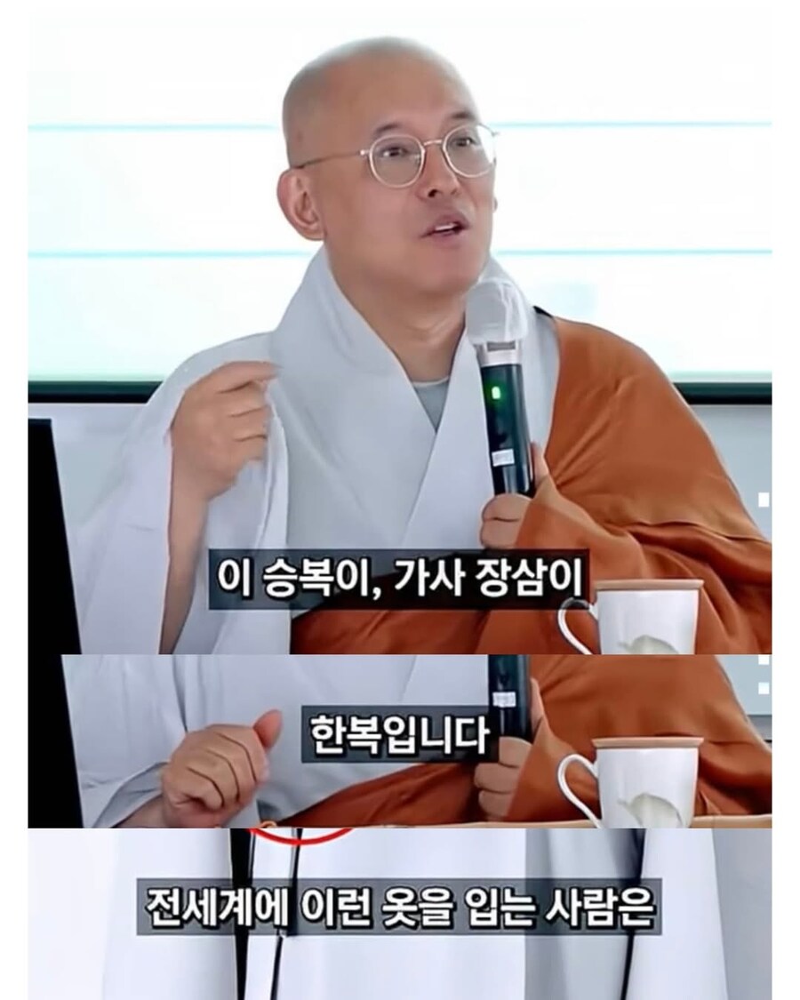 한국 스님들은 왜 부처님처럼 안입나요??_9.png
