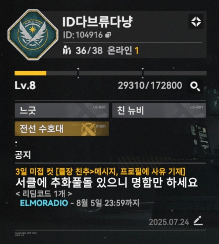 소전2) 클원삐 모집중..._1.jpg