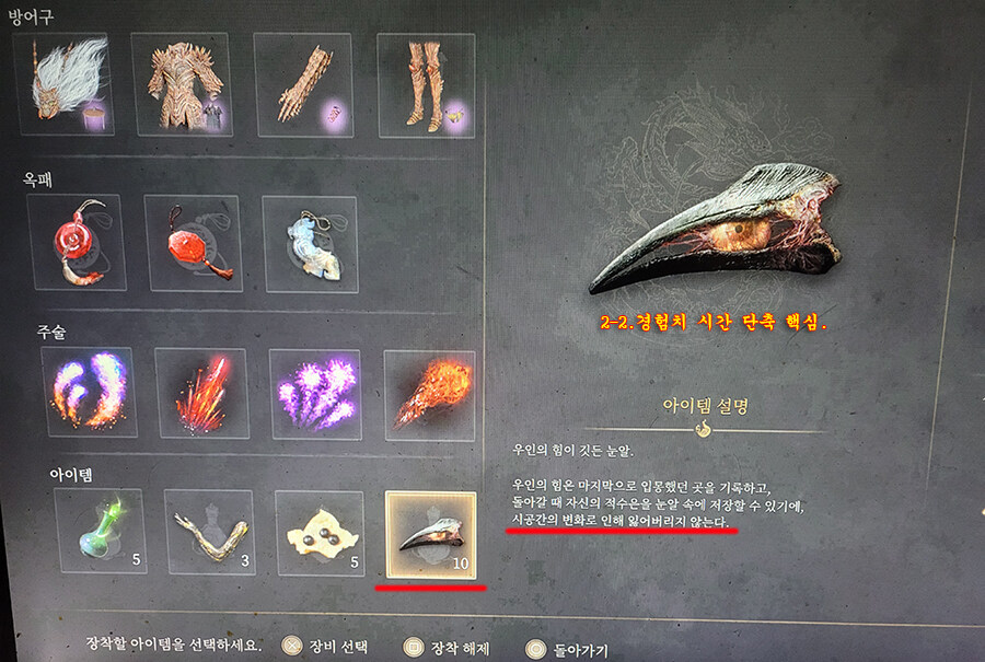 팁]더 빠른 레벨업 시간 단축_3.jpg