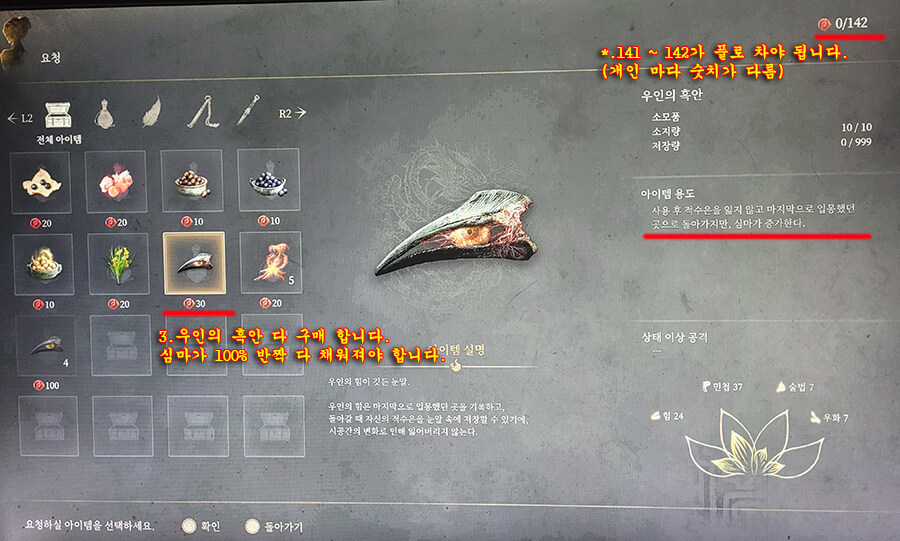 팁]더 빠른 레벨업 시간 단축_4.jpg