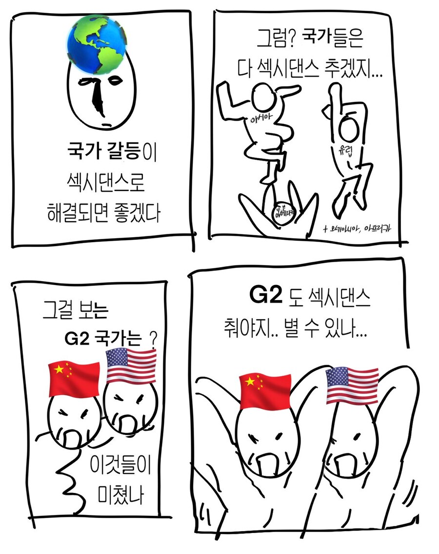 유게이들이 한국 대표로 나가면 항상 우승할것 같은 대회_1.jpg