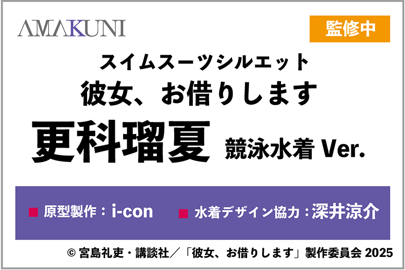 [AMAKUNI] 원페스 2025 여름 블루 아카이브 & 니케 외 신제품 정보_7.jpg