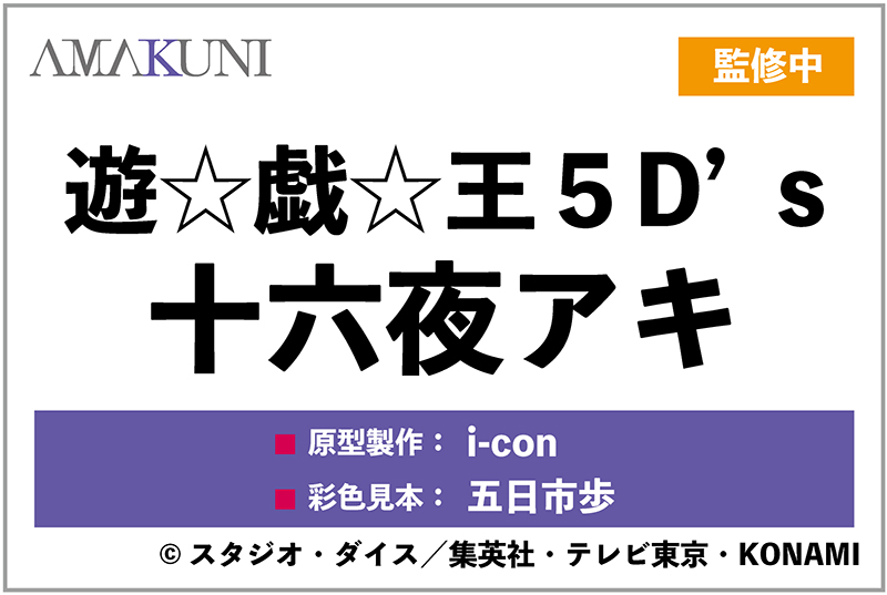 [AMAKUNI] 원페스 2025 여름 블루 아카이브 & 니케 외 신제품 정보_22.jpg