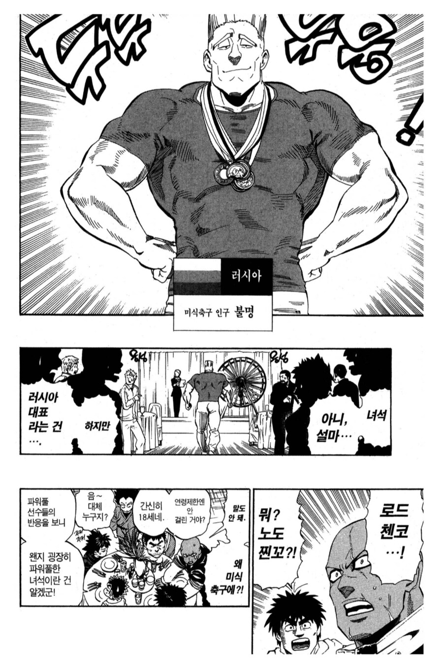 우락부락한 남자애가 암컷타락하는 과정.manhwa_1.png