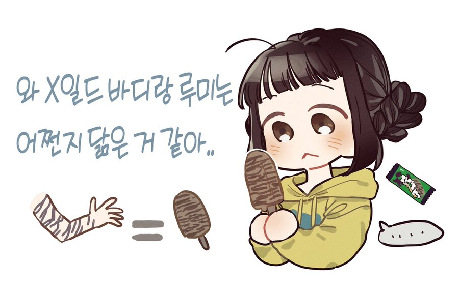 케이팝)조이 : 루미도 맛있으려나?_1.jpg