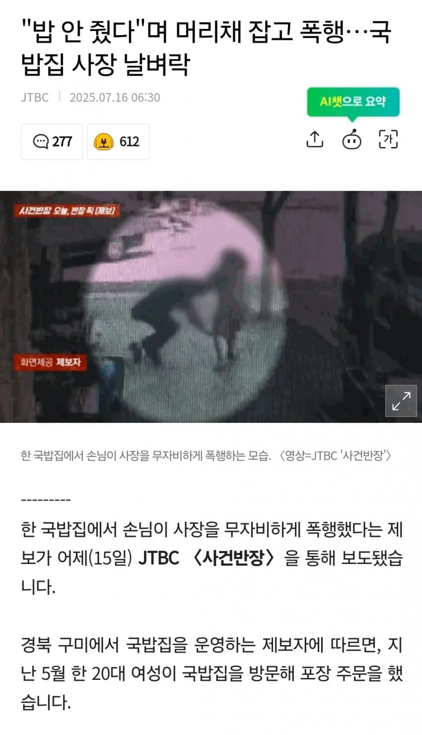 디시 실베 찬반 레전드(feat 국밥집 폭행녀)_1.jpg