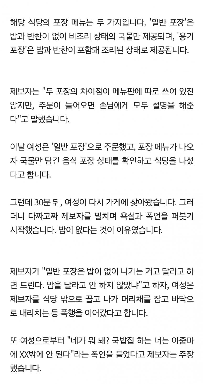 디시 실베 찬반 레전드(feat 국밥집 폭행녀)_2.jpg