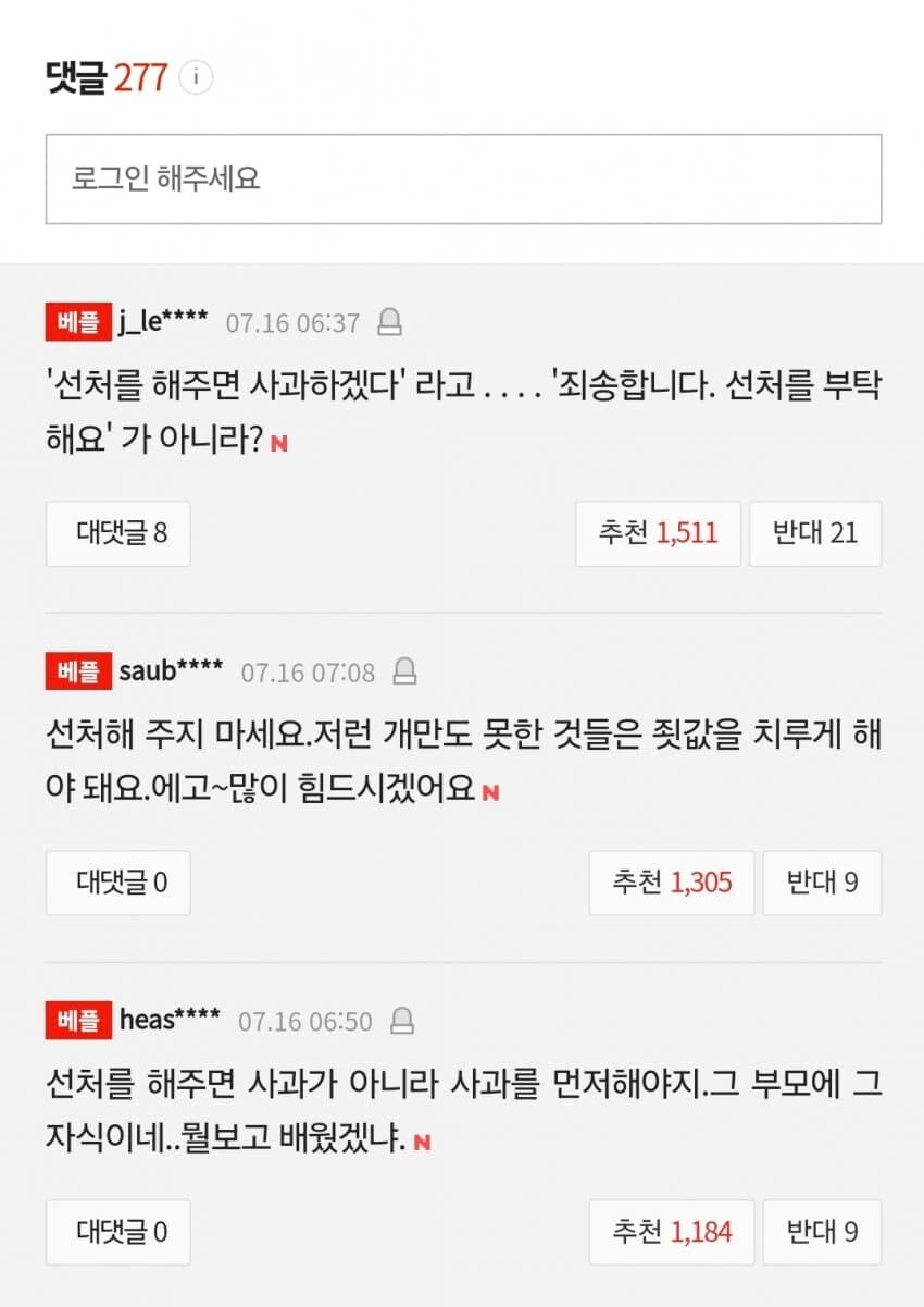 디시 실베 찬반 레전드(feat 국밥집 폭행녀)_4.jpg