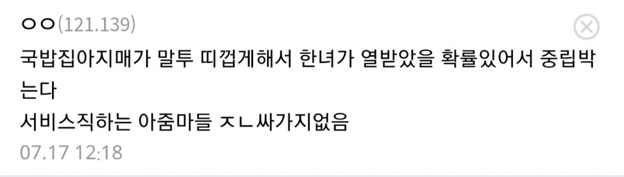 디시 실베 찬반 레전드(feat 국밥집 폭행녀)_5.jpg