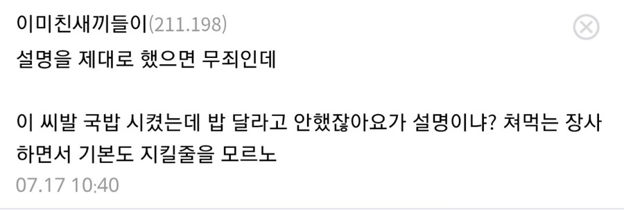디시 실베 찬반 레전드(feat 국밥집 폭행녀)_7.jpg
