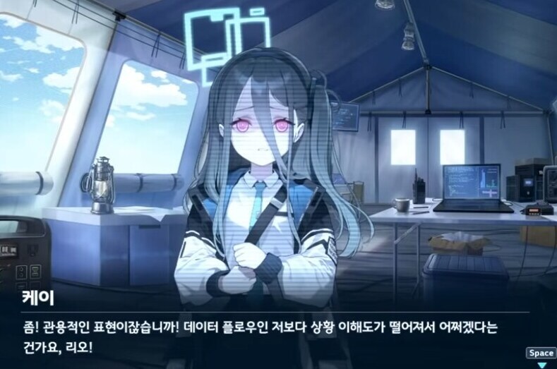 블루아카) 아리스에 대한 리오의 생각_2.jpg