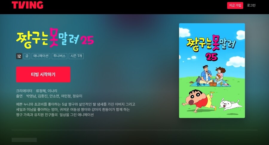 짱구는 못말려 성우 교체_1.jpg