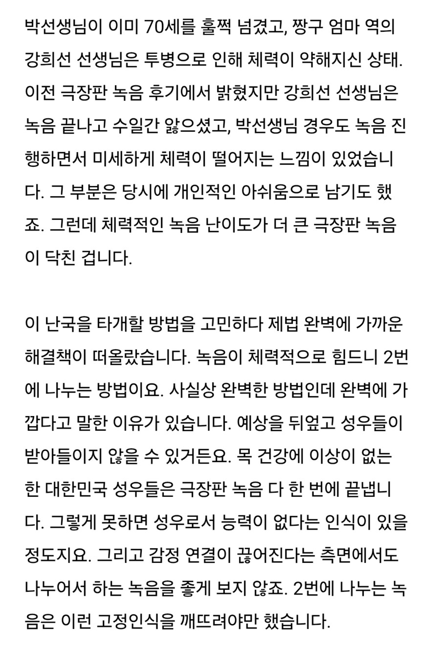 오랜 사랑을 받은 짱구는 못말려 근황_1.png