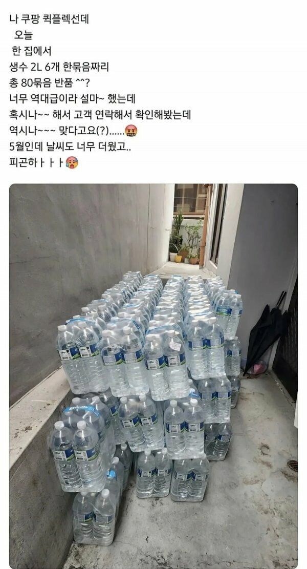 쿠팡 역대급 반품처리.jpg_1.jpg