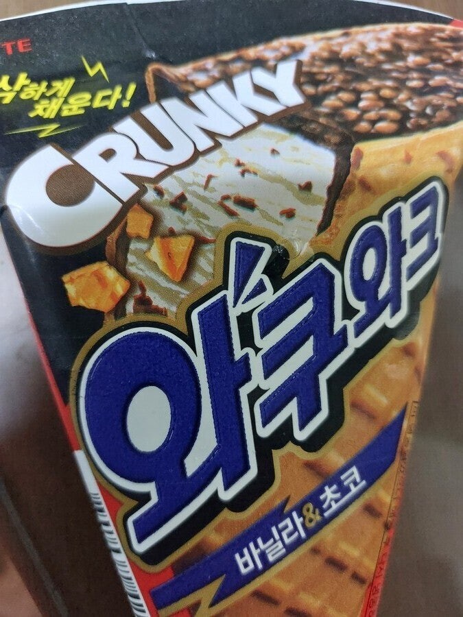 아냐가 제일 좋아하는 아이스크림은?_2.png