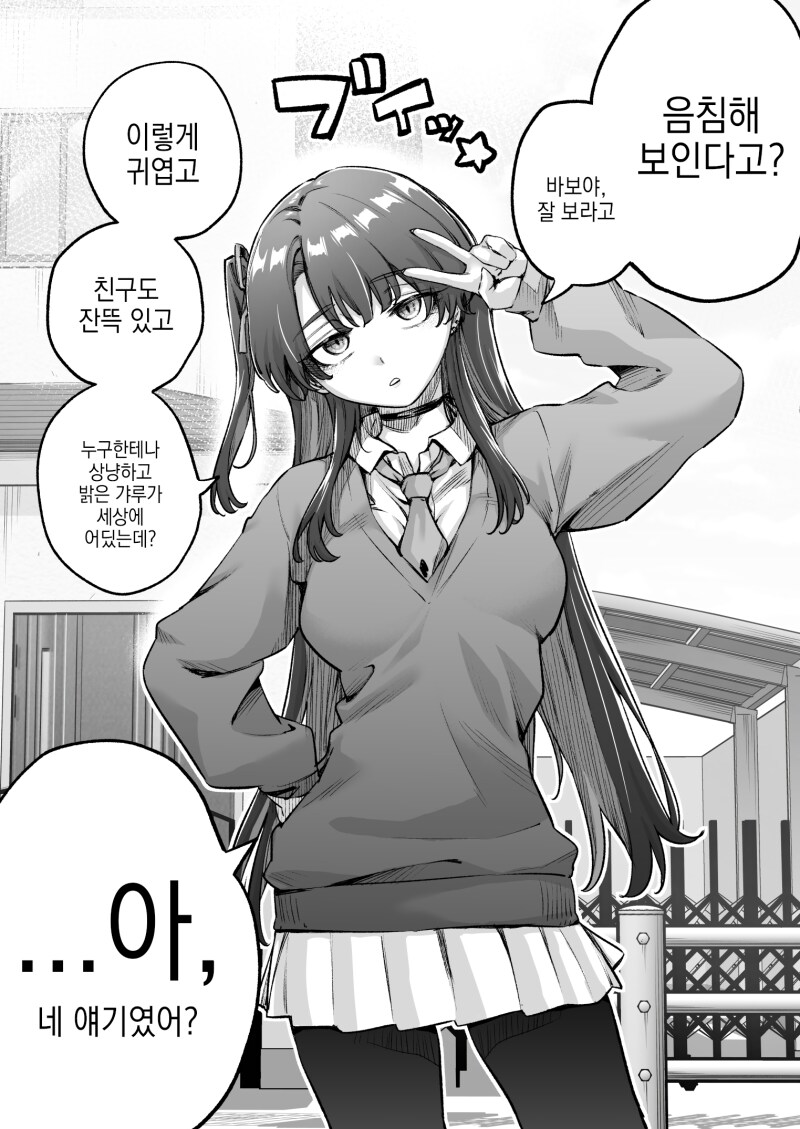 다우너계 갸루 만화_4.png