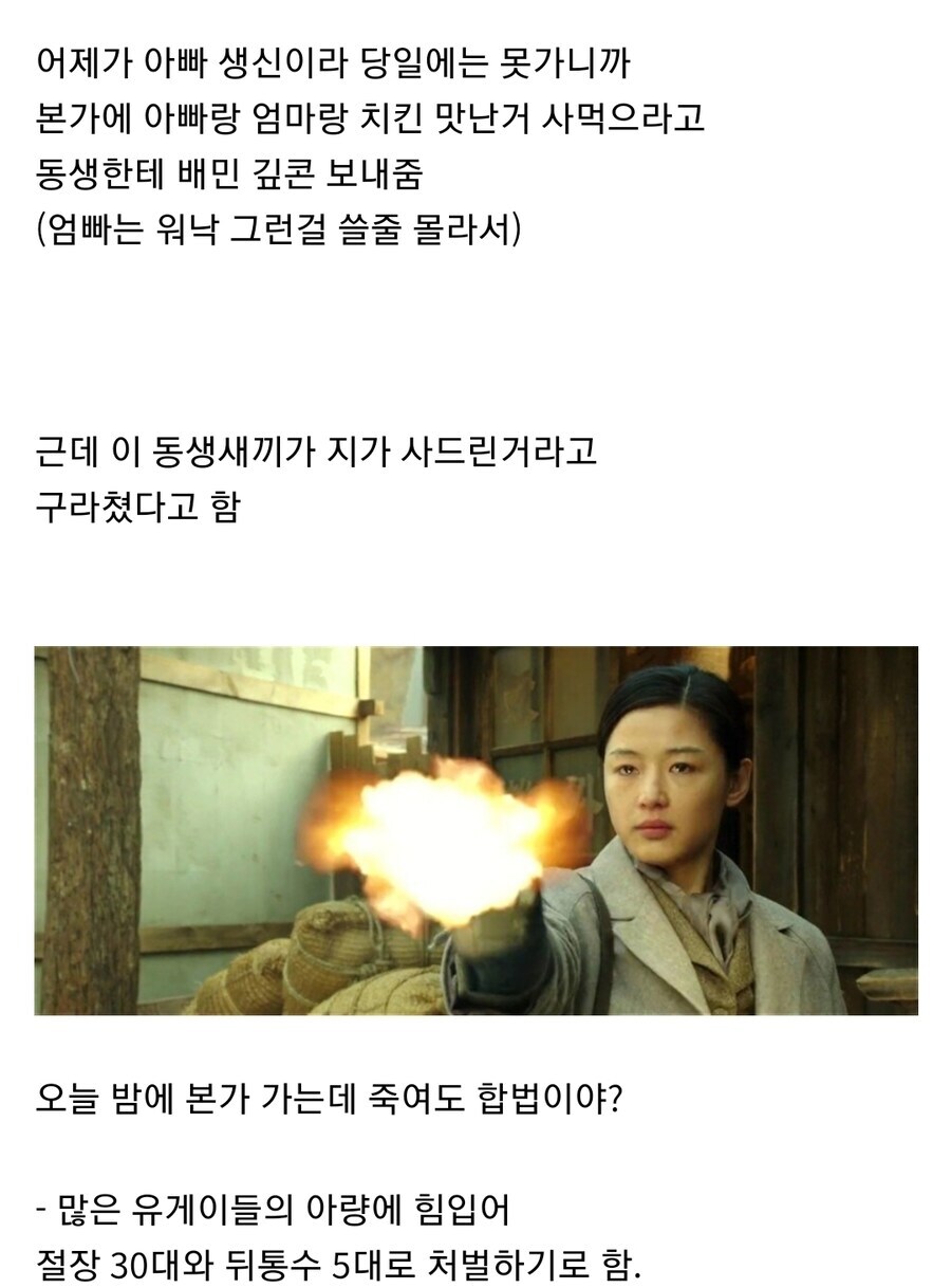 ㅋㅋㅋ 도둑질한 동생놈 결국 거의 10만원 되갚음_1.jpg
