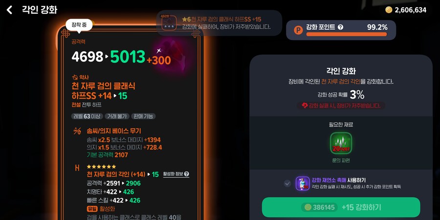 마비M)하핳ㅎ하하하ㅏㅎㅎ하하하하 거지같은 게임 하하핳핳_1.png