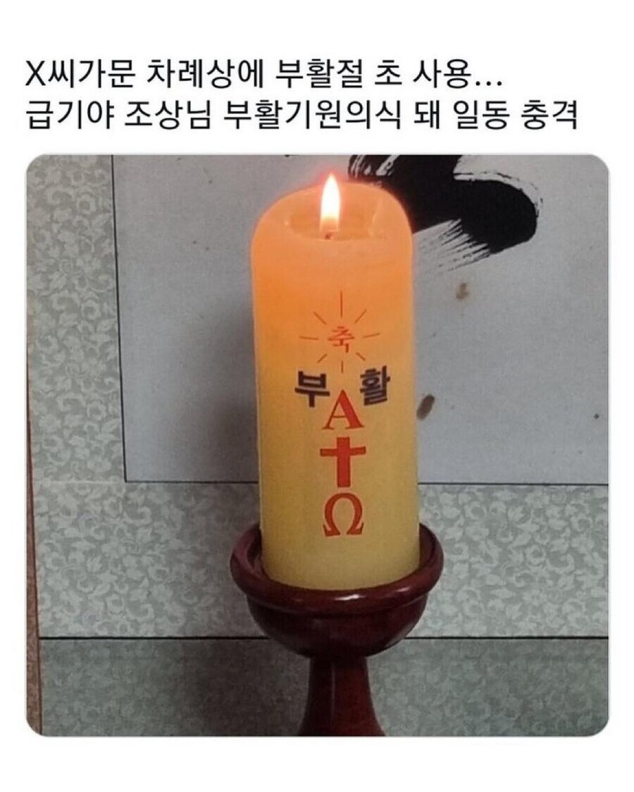 의외로 차례상에 올리면 안되는것.jpg_1.jpg