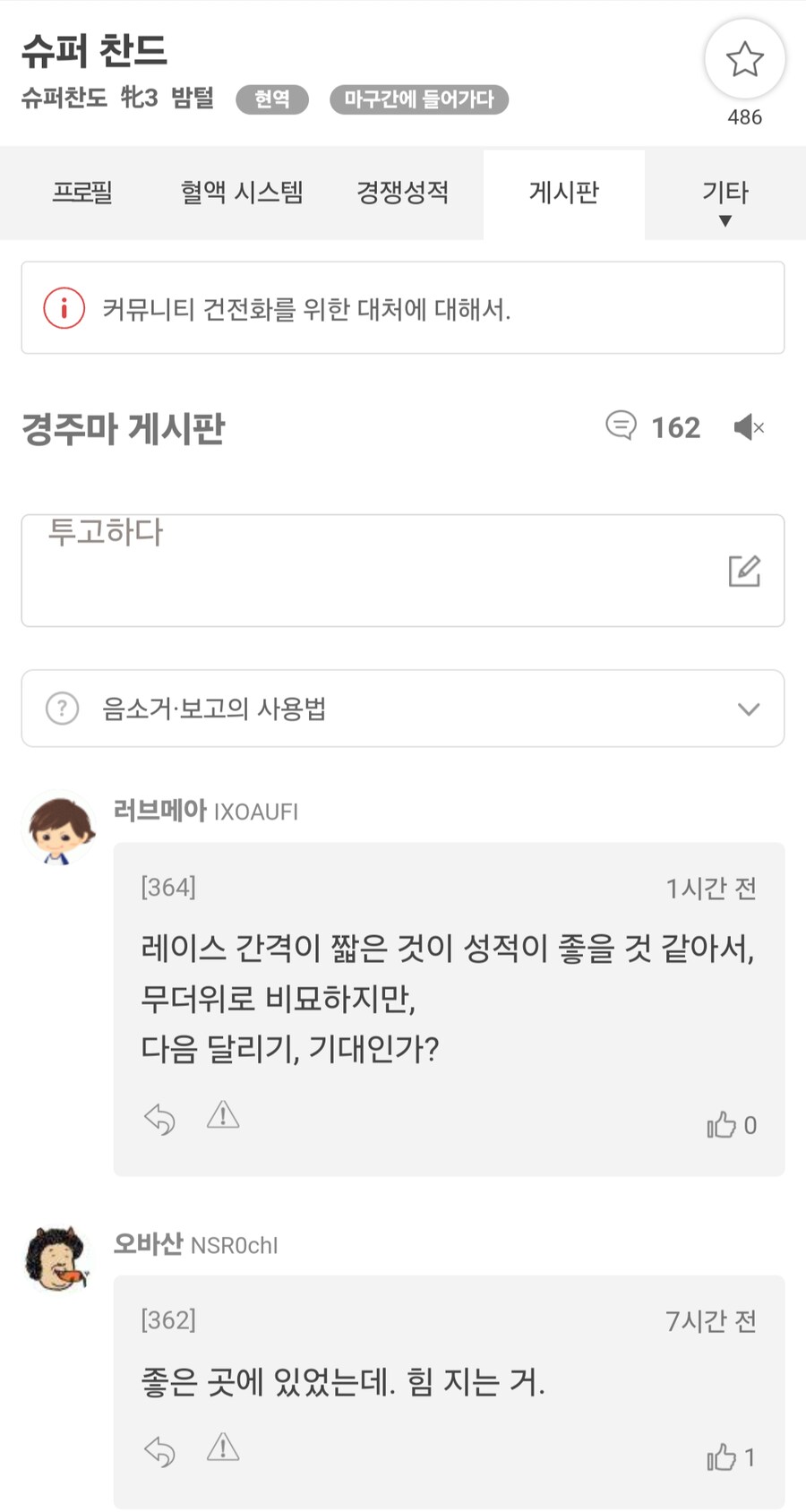 경마,말딸)이번주 봇치 산구 성적(오픈마 하나 더 나왔어도 불안한 야추)_4.png