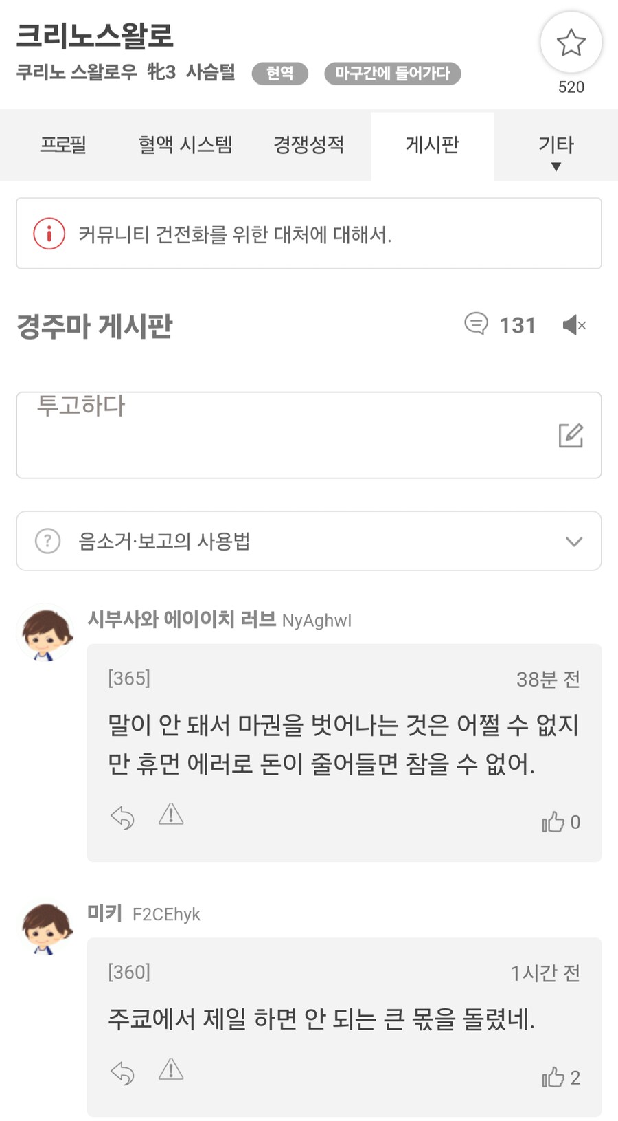 경마,말딸)이번주 봇치 산구 성적(오픈마 하나 더 나왔어도 불안한 야추)_5.png