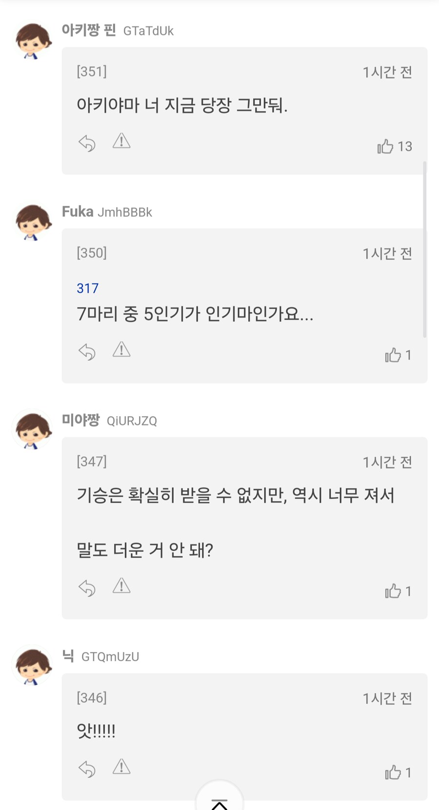 경마,말딸)이번주 봇치 산구 성적(오픈마 하나 더 나왔어도 불안한 야추)_6.png