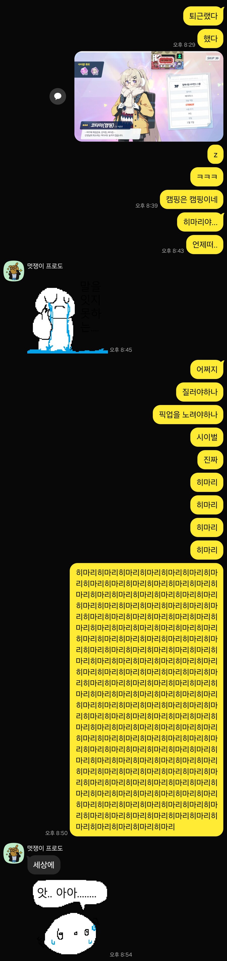 블루아카) 좋은 점심입니다. 선생님들_1.jpg