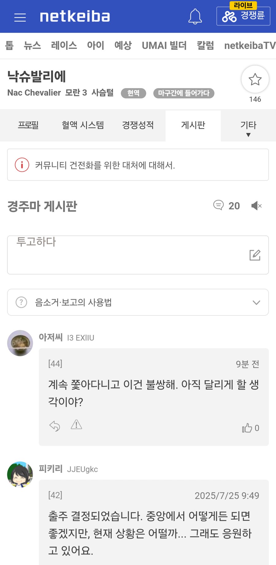경마,말딸)이번주 봇치 산구 성적(오픈마 하나 더 나왔어도 불안한 야추)_8.png