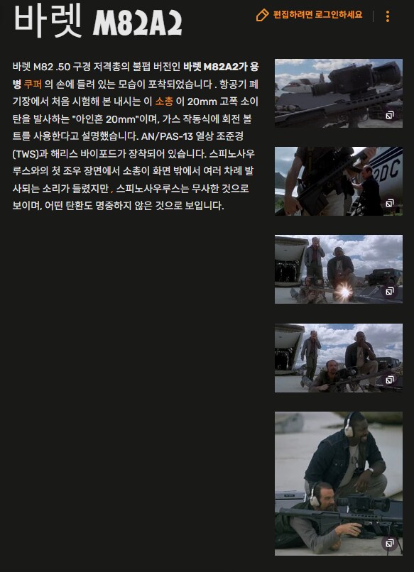 현대 인류의 총기로 공룡을 죽일 수 있을까? jpg_4.png