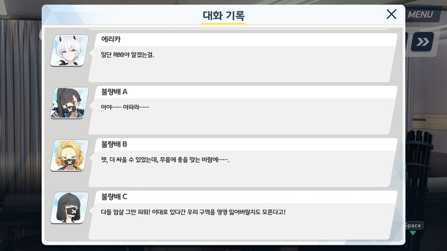 블루아카]키보토스 학생을 무력화시키는 방법_1.jpg