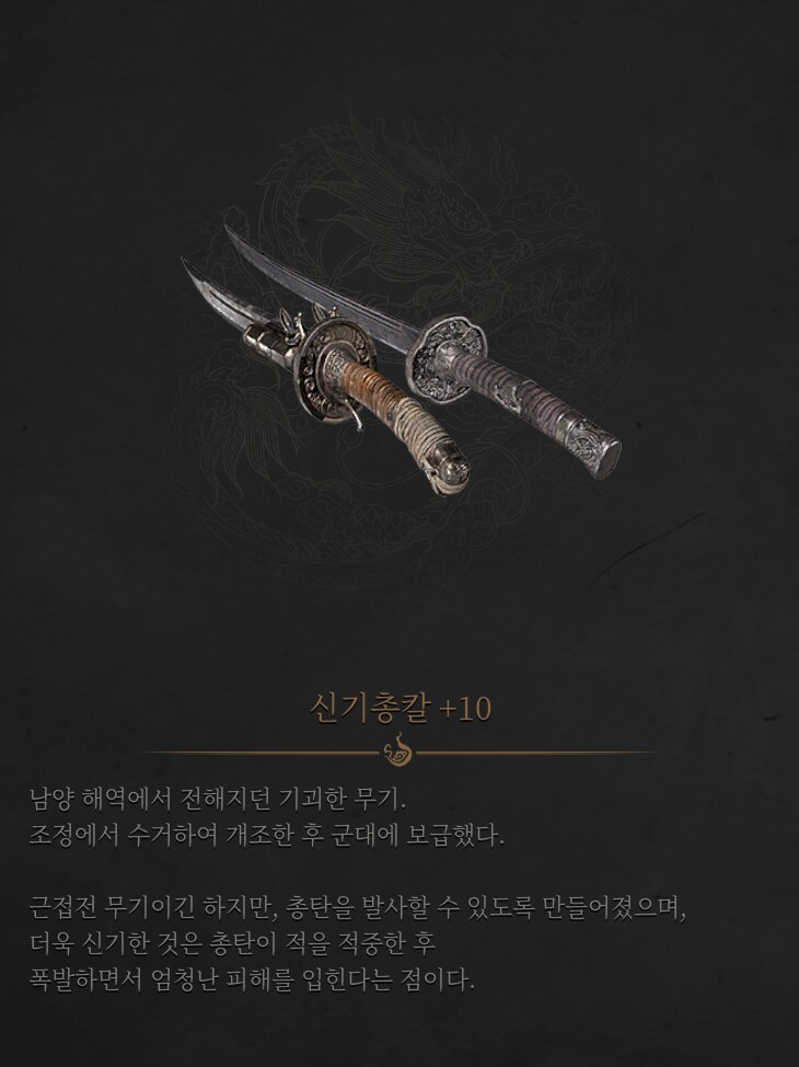 개인적으로 추천하는 무기와 주문_1.png