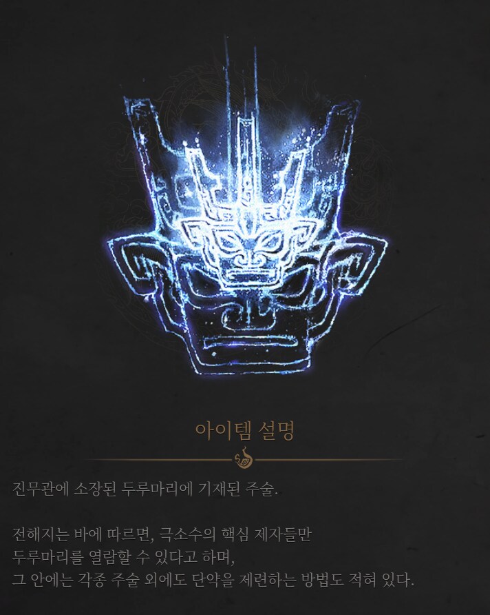 개인적으로 추천하는 무기와 주문_3.png