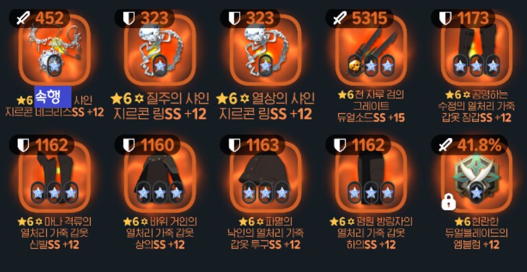 마비M) 듀블 공략 ver 2.0_2.png