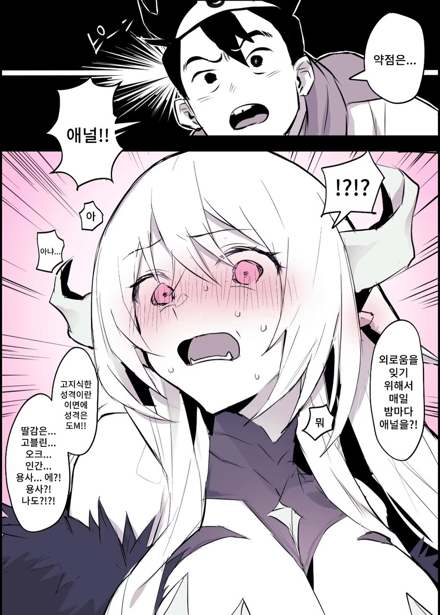 용사vs마왕 최후의 결전 만화.jpg_2.jpg