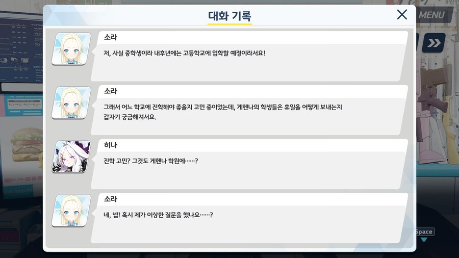 블루아카]게헨나 선도부장에게 좋은 평가를 받은 중학생_1.jpg