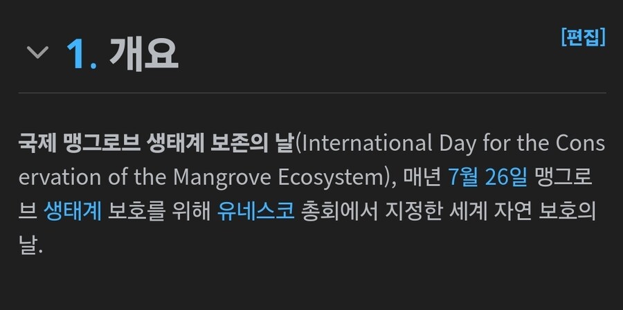 지구 온난화로 구워져가는 와중에 들려주는 맹그로브 이야기._1.jpg
