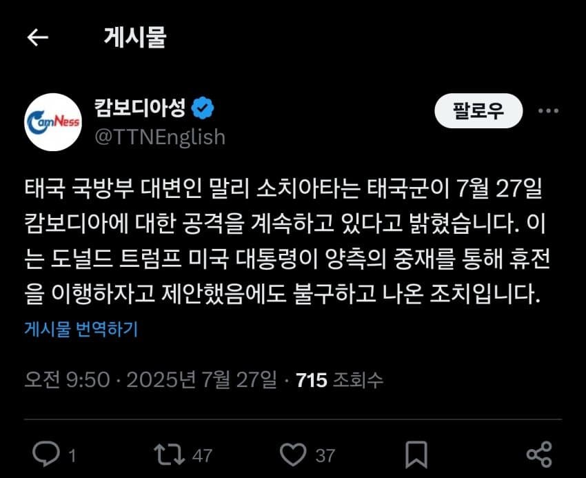 뉴스) 트럼프 근황_1.jpg