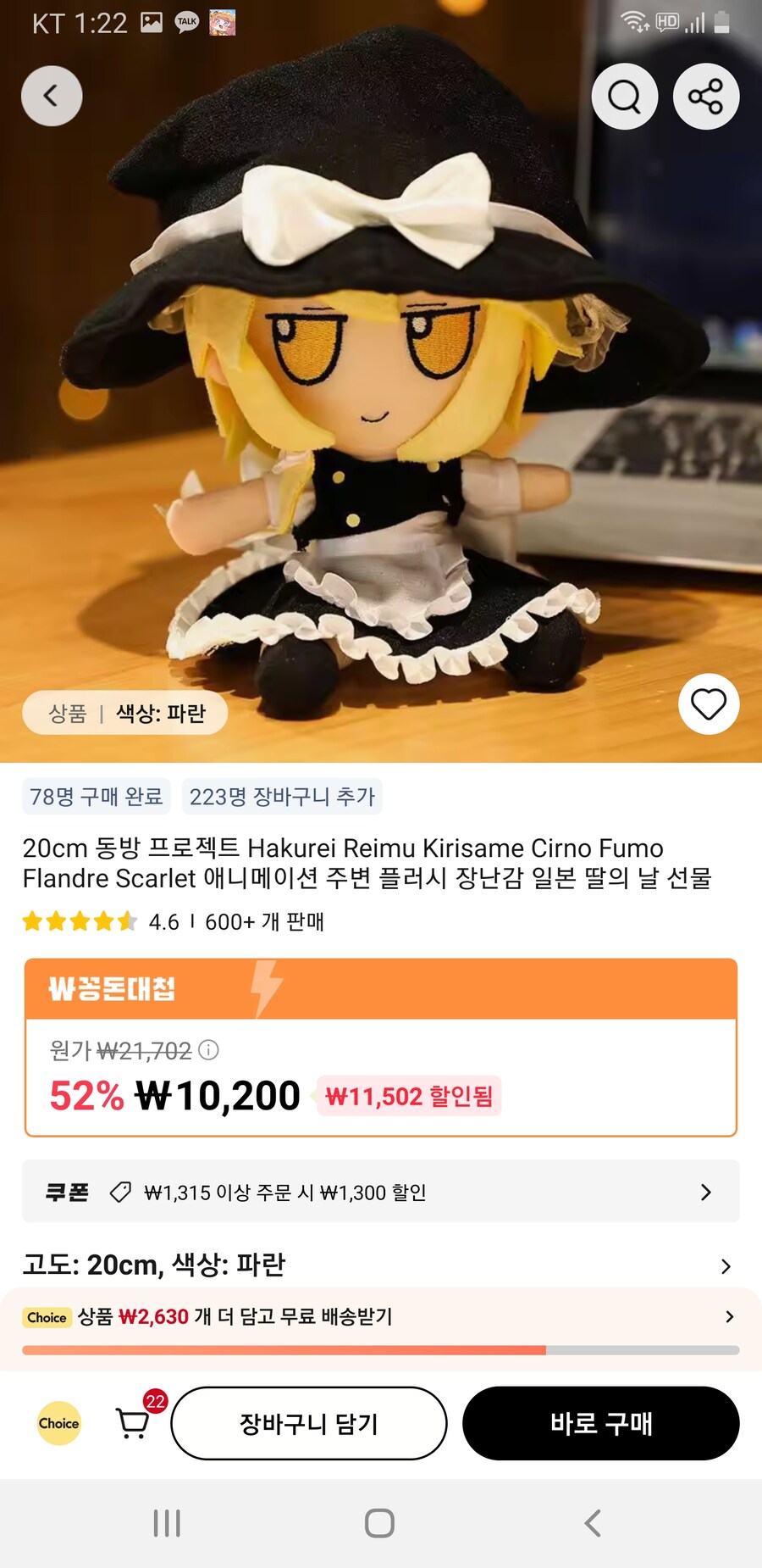알리랑 테무 비교해본 소감_1.jpg