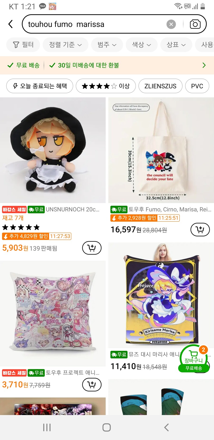 알리랑 테무 비교해본 소감_2.jpg