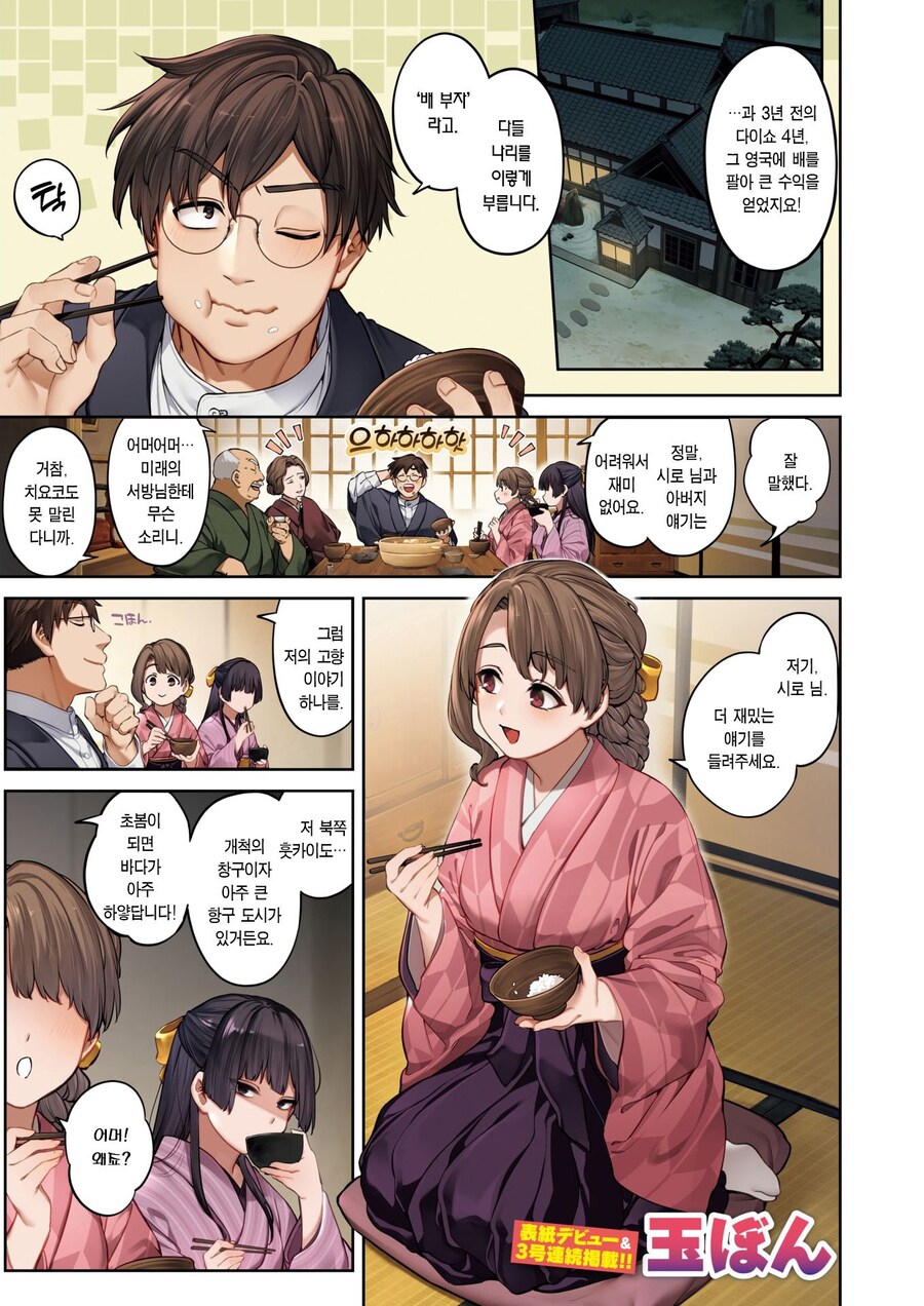 대부호 딸의 약혼자는 하녀 첩의 딸과 은밀한 관계에 있다.manhwa