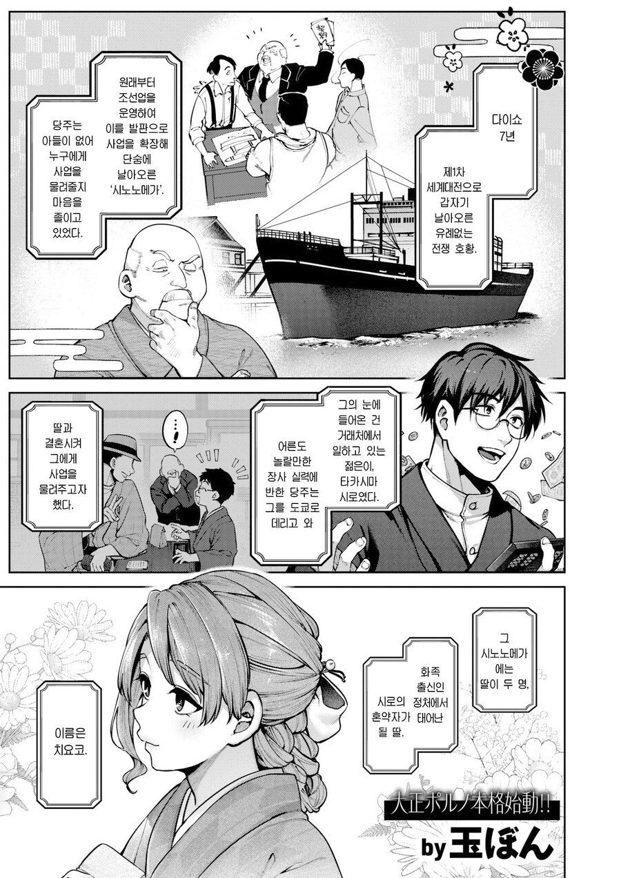 대부호 딸의 약혼자는 하녀 첩의 딸과 은밀한 관계에 있다.manhwa_2.jpg