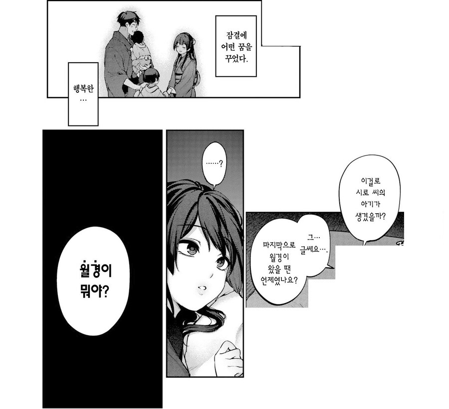 대부호 딸의 약혼자는 하녀 첩의 딸과 은밀한 관계에 있다.manhwa_14.jpg