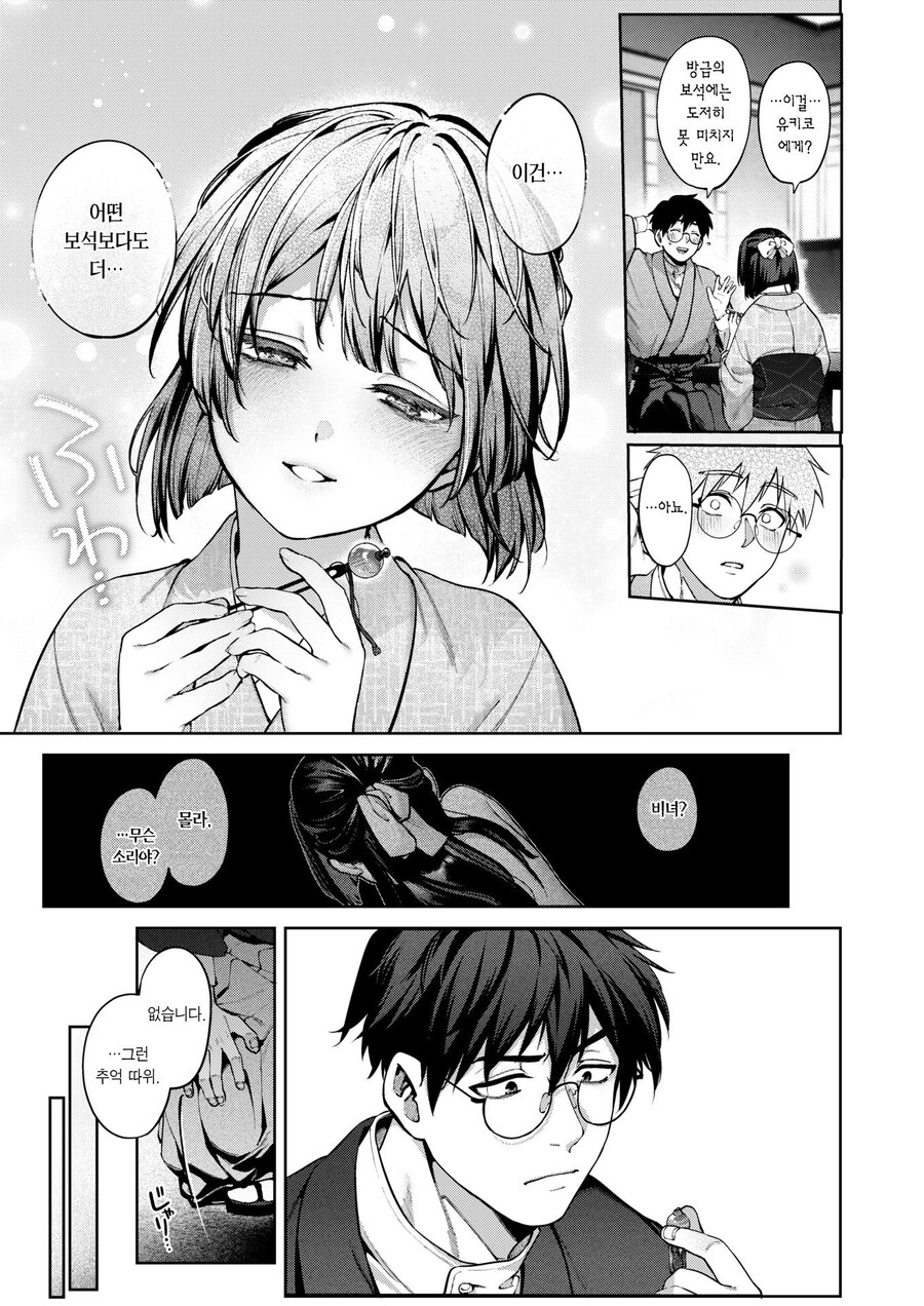 대부호 딸의 약혼자는 하녀 첩의 딸과 은밀한 관계에 있다.manhwa_21.jpg