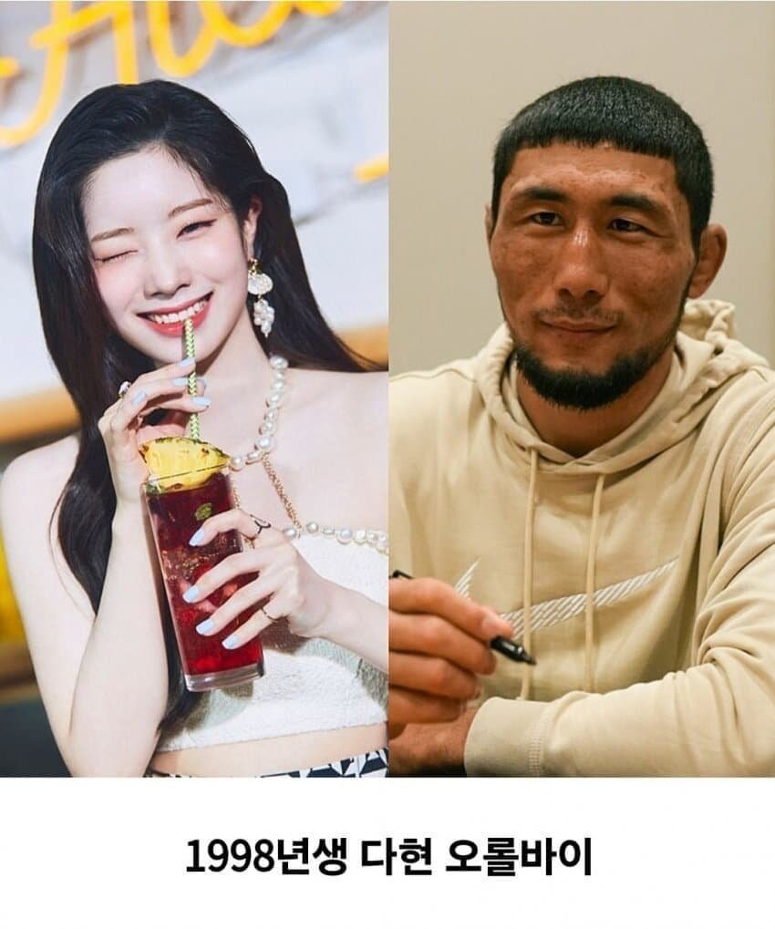 98년생 동갑 극과 극_1.jpg