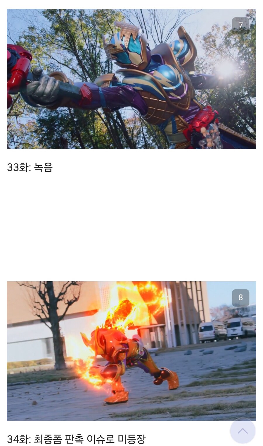 가면라이더) 눈물 겨운 소르베의 활약상_4.jpg