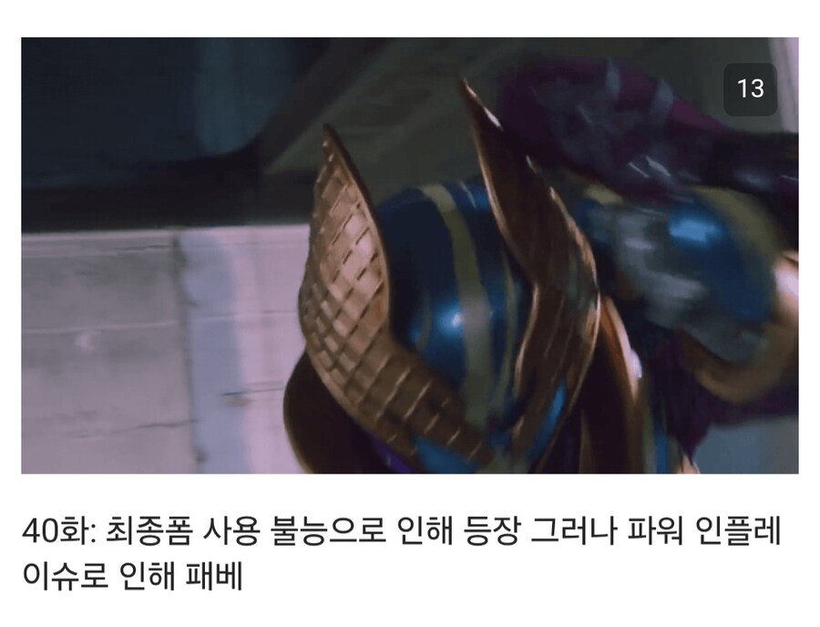 가면라이더) 눈물 겨운 소르베의 활약상_7.jpg