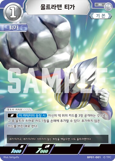 타tcg) 1주년에 새 기믹 나오는 울트라맨_3.png