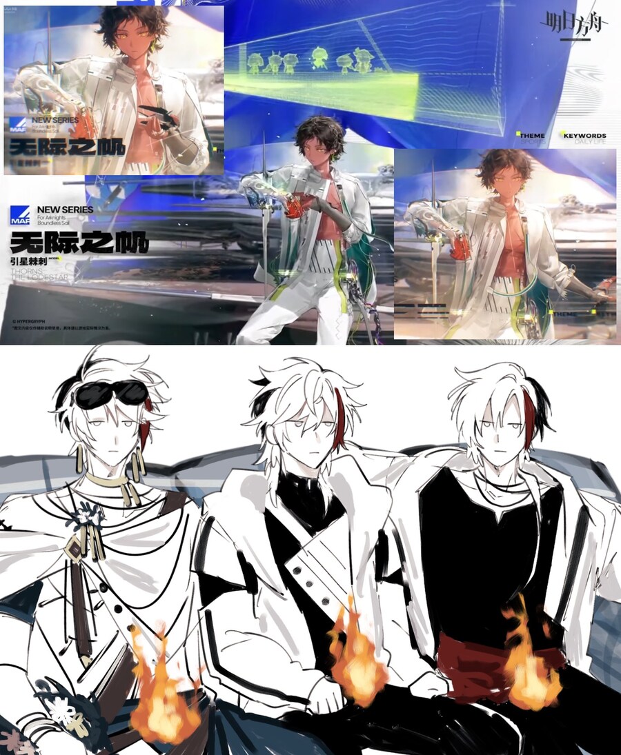 명일방주) 쏜즈를 바라보는 남자들_1.jpg