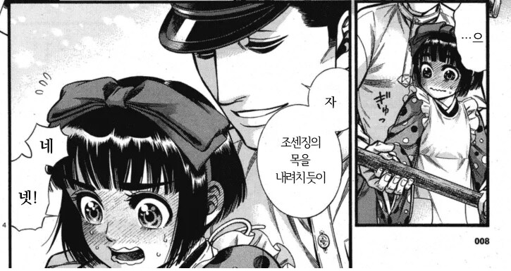 살려주십시오 군관 나으리!_2.png