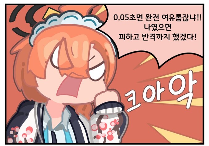 블루아카)이런 유머 좋아_2.png